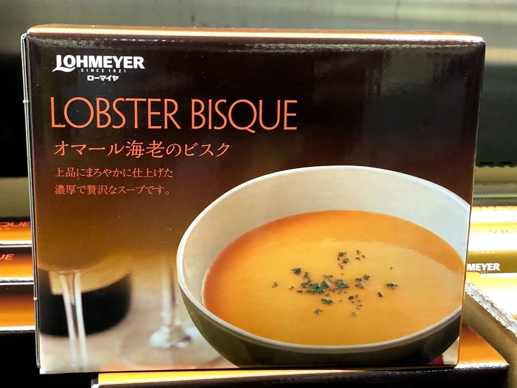 オマール海老のビスク