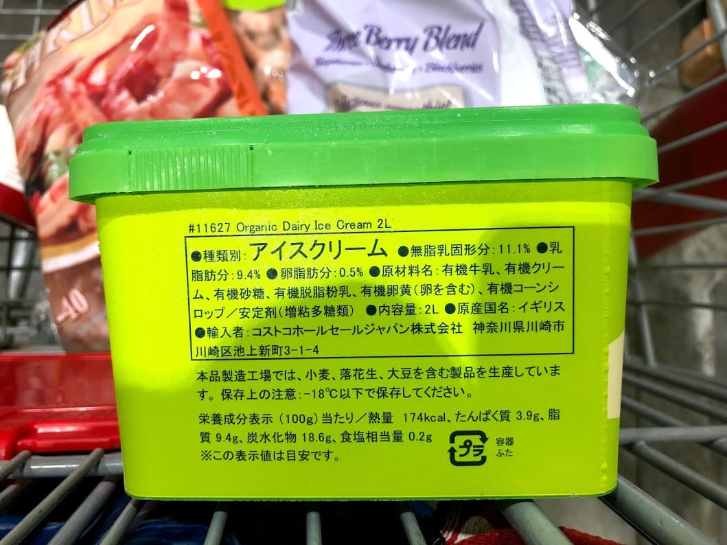 知って得する コストコ会員メリットデメリット 食と旅 Tabetabi