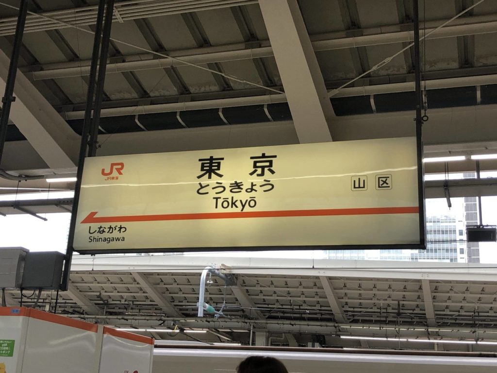 本物のオリーブオイルを買いに 東京 日帰り旅行 食と旅 Tabetabi